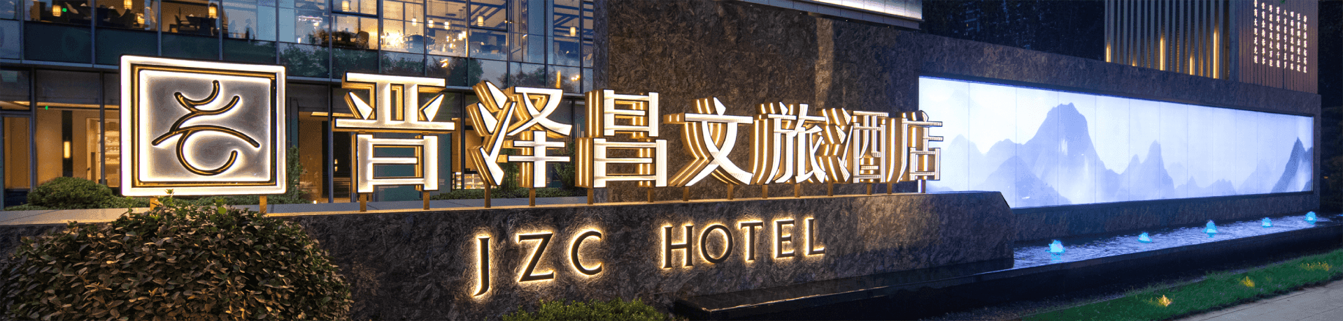 38,000㎡五星级酒店