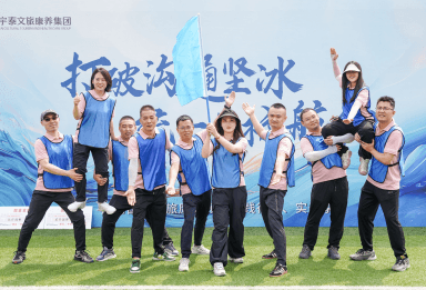 同心同行 遇见美好